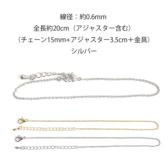 eag14【2本入り】華奢 線径約0.6mm 全長約20cm チェーン15cm+アジャスター3.5cm+金具 シルバー