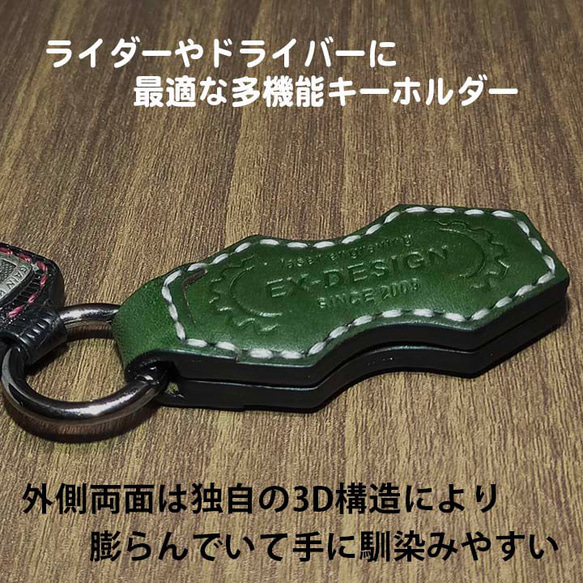 バイク乗りにおすすめ、本革手縫い多機能キーホルダー　強力マグネット付きで便利