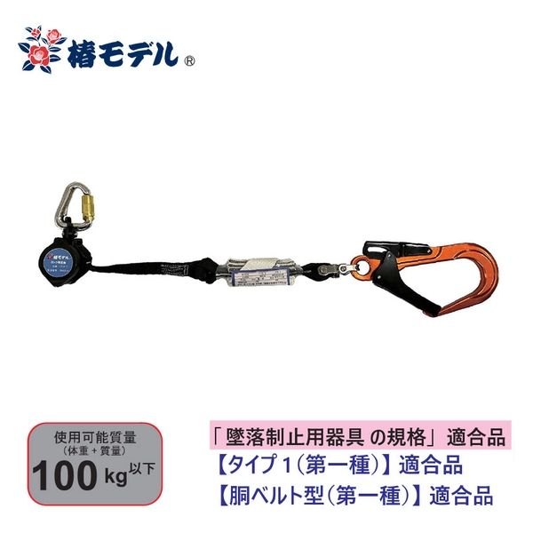 アイダ リール式ランヤードLR-4-T1-OR100KG 1個（直送品）