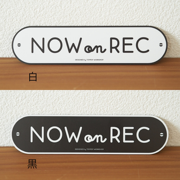 PLATE DESIGN マグネット【NOW ON REC】