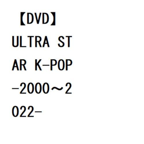 【DVD】ULTRA STAR K-POP -2000～2022-