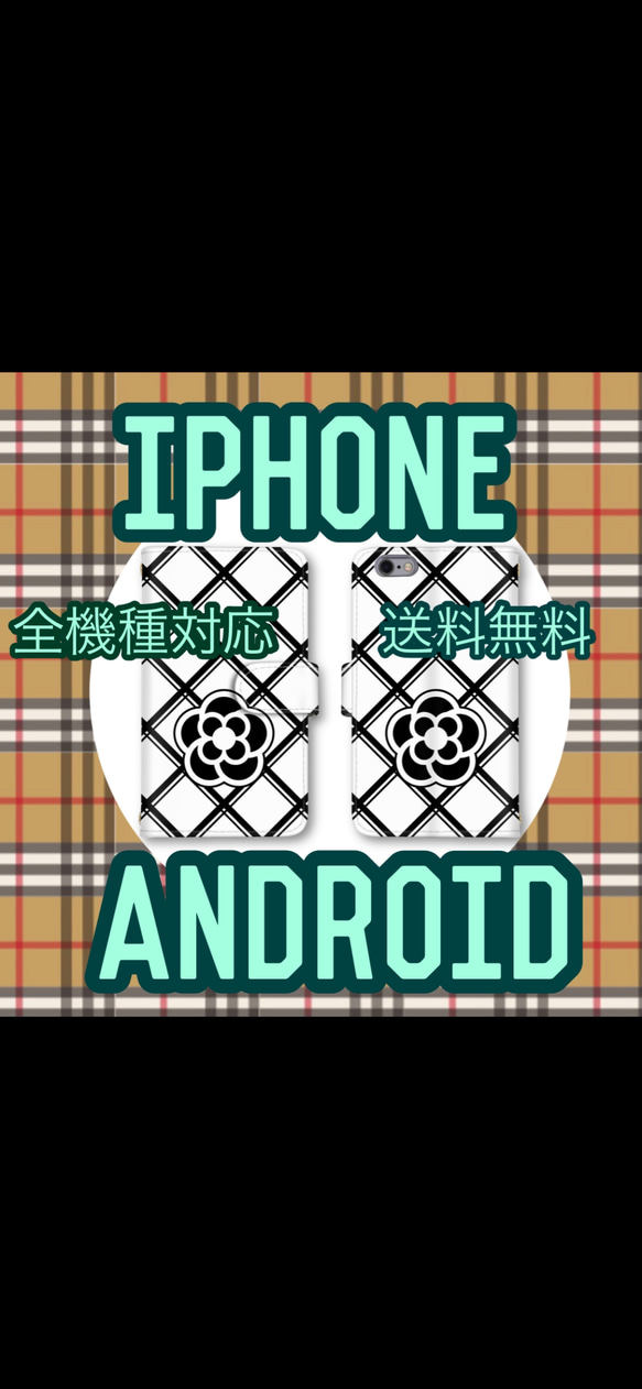 みんな大好きチェック柄に可愛い花柄のコラボ手帳型スマホケース全機種対応iPhone Android送料無料