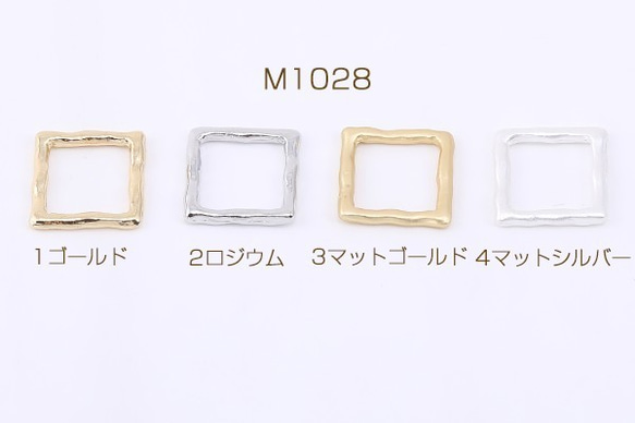 M1028-3 30個 フレームチャーム スクエア 13×13mm 3X【10ヶ】