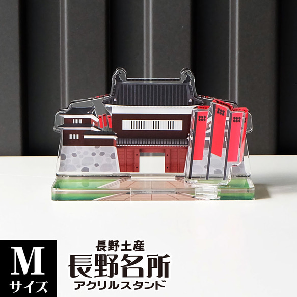 【Mサイズ】長野名所アクリルスタンド　上田城址公園（本丸東虎口）　W82×H51×D34mm