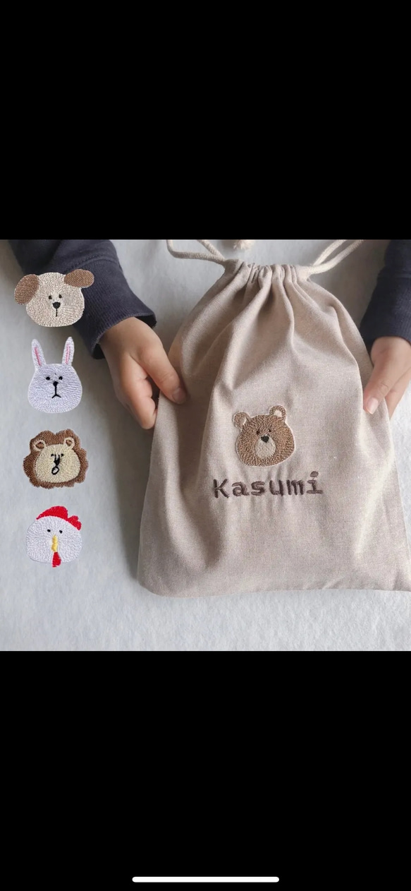 animals 巾着袋ꪔ̤̮  “名入り”ゆるかわ動物の刺繍巾着