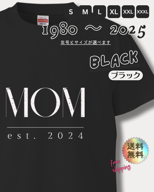 【MOM est. 2025〜1980】ママ • おかあさんのTシャツ　ブラック