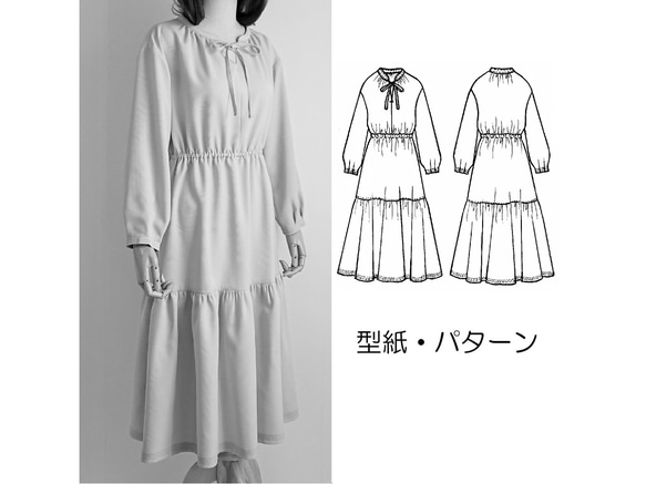 カット済み型紙 ＊ダリア＊ウエストゴムバンドカラーティアードワンピース　洋服型紙 貼り合わせ無し 大人服型紙 レディース