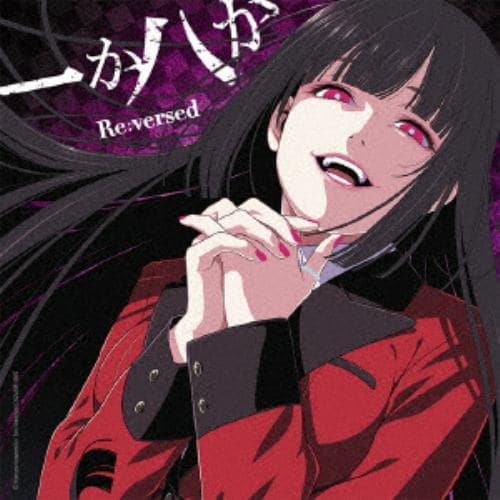 【CD】Re：versed ／ 一か八か