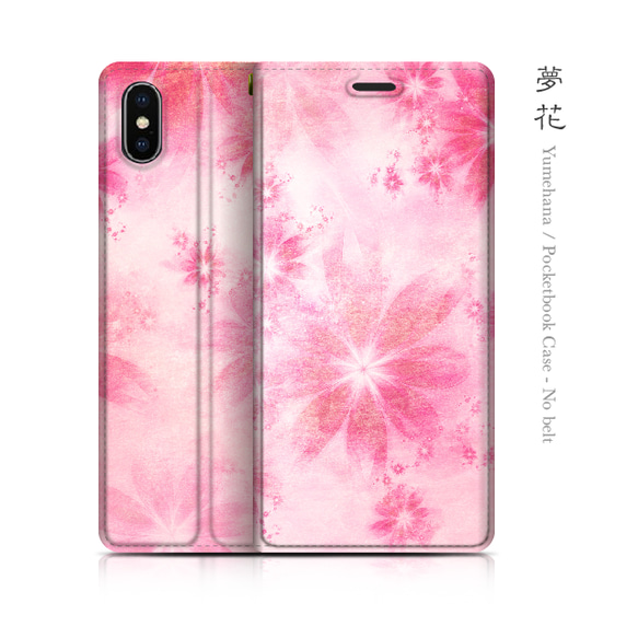 夢花 - 和風 帯なし 手帳型iPhoneケース【iPhone全機種対応】