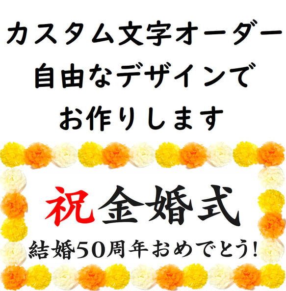 カスタム文字オーダー　自由なデザインでお作りします　10日程度かかります