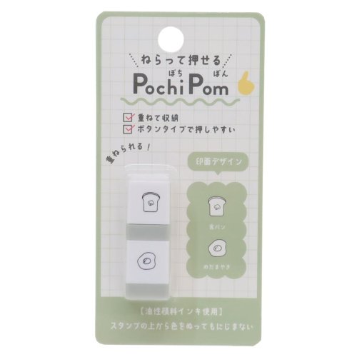 スタンプ PochiPom 食パン カミオジャパン 手帳デコ ボタンタイプ グッズ