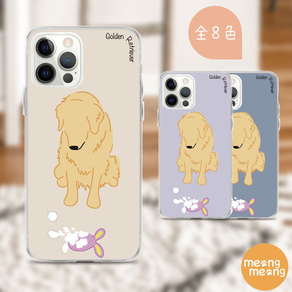 ゴールデンレトリーバー スマホケース【ほぼ全機種対応】犬 わんこ シンプル