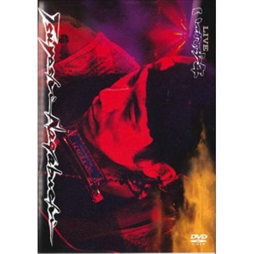 【DVD】長渕剛 ／ LIVE いつかの少年