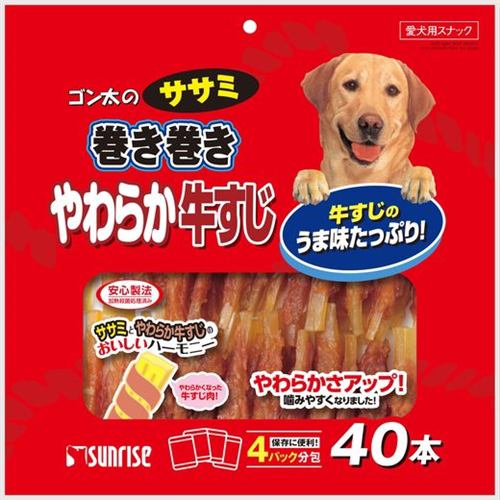 マルカン（サンライズ） ゴン太のササミ巻き巻き やわらか牛すじ ４０本