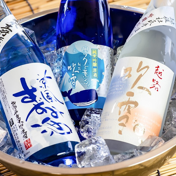 【夏季限定】夏の冷酒 飲み比べセット 720ml×3本 辛口 お酒 日本酒 新潟 高野酒造