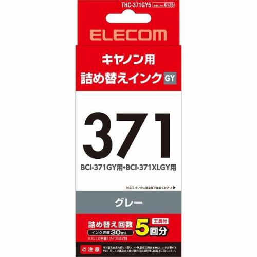 エレコム THC-371GY5 キヤノン371用詰め替えインク グレー 染料5回分