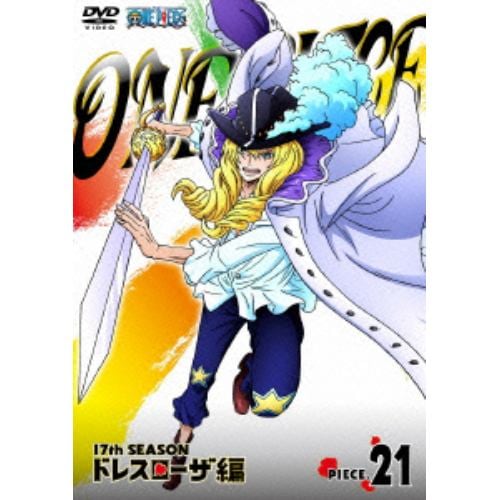 【DVD】ONE PIECE ワンピース 17THシーズン ドレスローザ編 piece.21