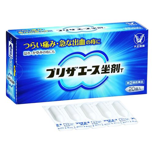 【指定第2類医薬品】 大正製薬 プリザエース坐剤T (20個)