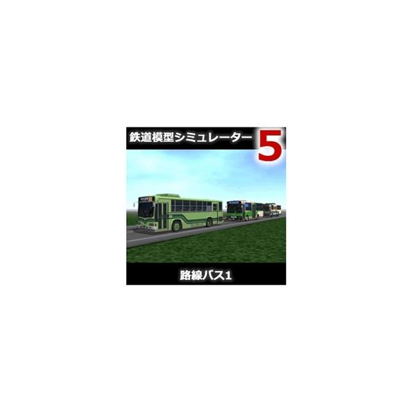 アイマジック 鉄道模型シミュレーター5 追加キット 路線バス1 [Win ダウンロード版] DLﾃﾂﾄﾞｳﾓｹｲｼﾐﾕﾚ-5ﾂﾛｾﾝﾊﾞｽDL