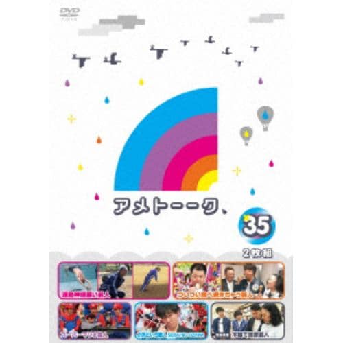 【DVD】アメトーーク! DVD35