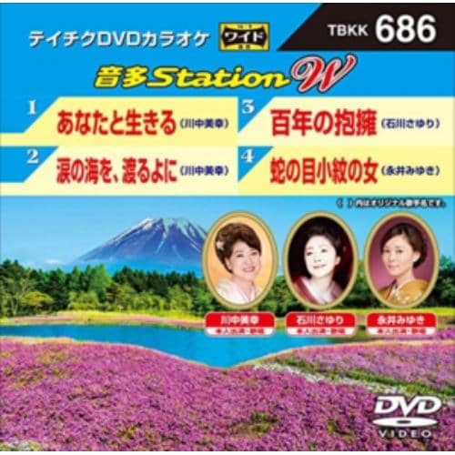 【DVD】 あなたと生きる／涙の海を、渡るよに／百年の抱擁／蛇の目小紋の女