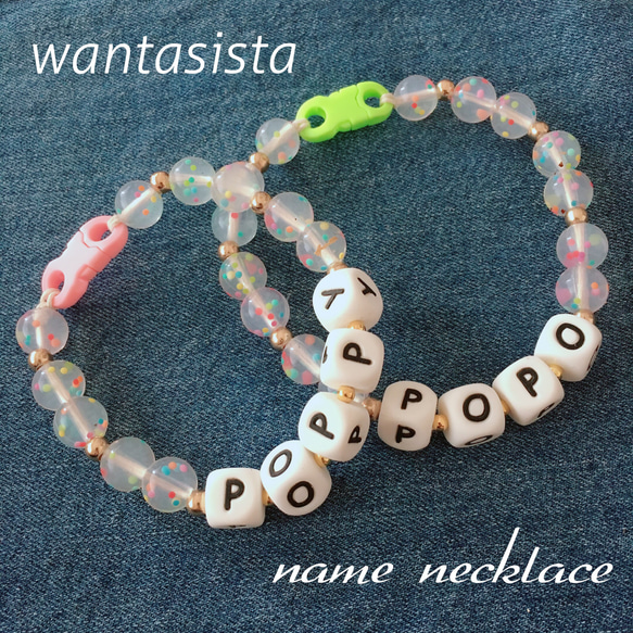 水風船デザイン♡涼やかなシリコンビーズネームネックレス★名入れ首輪★ペットグッズ★wantasista