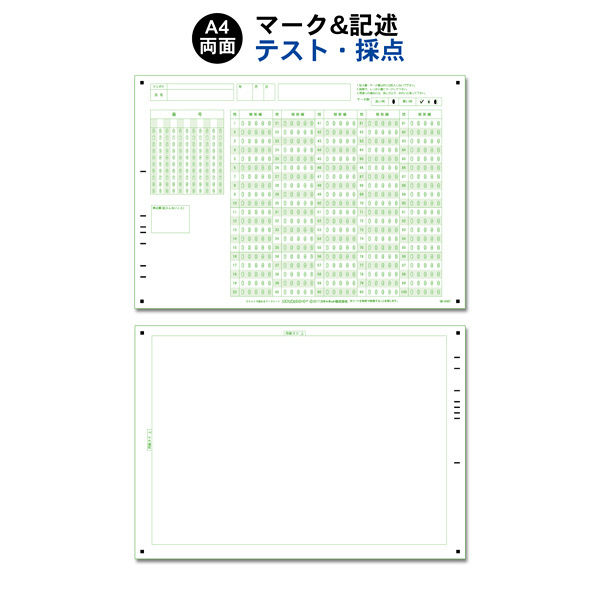 スキャネット マーク・記述混在シート A4 100問5択