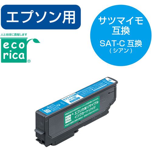 エコリカ ECI-ESAT-C エコリカインク EPSON SAT-C シアン