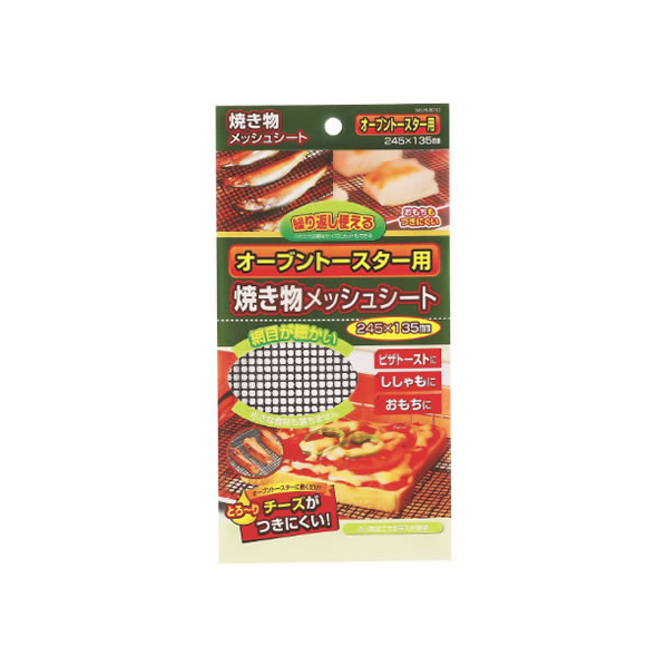 パール金属 オーブントースター用焼き物メッシュシート 245×135mm FCV1315-H-8010