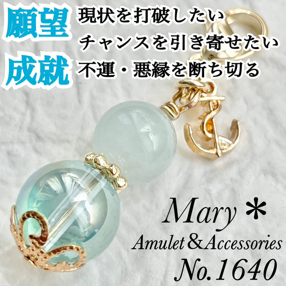 【願望成就】1640　アクアマリン×アクアオーラ　天然石　お守り　チャーム　海