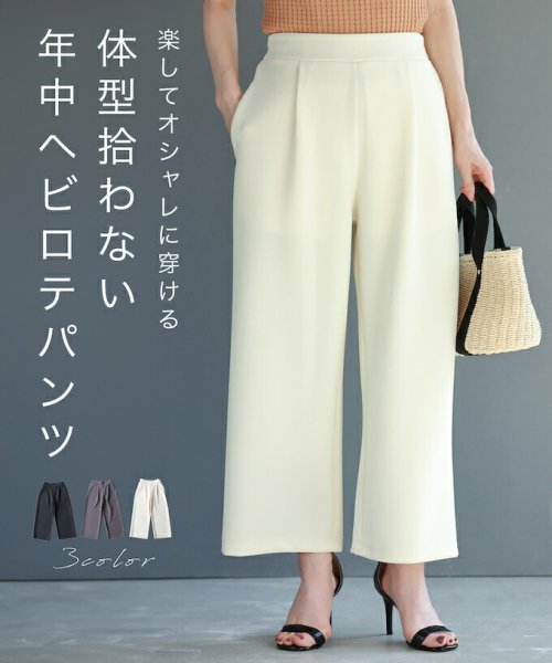 楽してオシャレに穿ける 体型拾わない 年中ヘビロテパンツ ホワイト限定ぺチパンツ付き