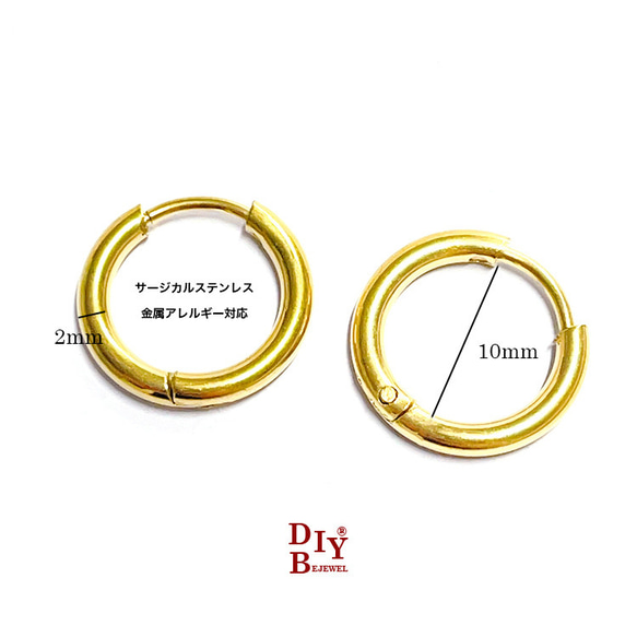 受注品 18KGP【1ペア】ess21 2.0mm*10mm 円形 フープピアス ステンレス