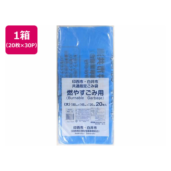 日本技研 印西地区指定 燃やすごみ用 大 20枚×30P FC773RE-INZ-12