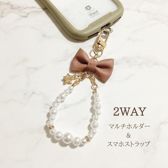 ♡スマホストラップにもなる♡ 便利な2WAYマルチキャリーホルダー 合皮 大人可愛い フェイクレザーリボン使用 ピンク