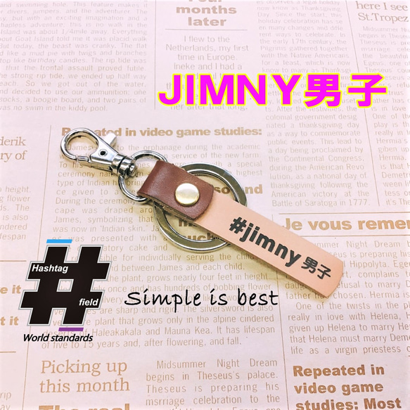 #jimny男子 本革ハンドメイド ハッシュタグチャーム キーホルダー 4WD ジムニー