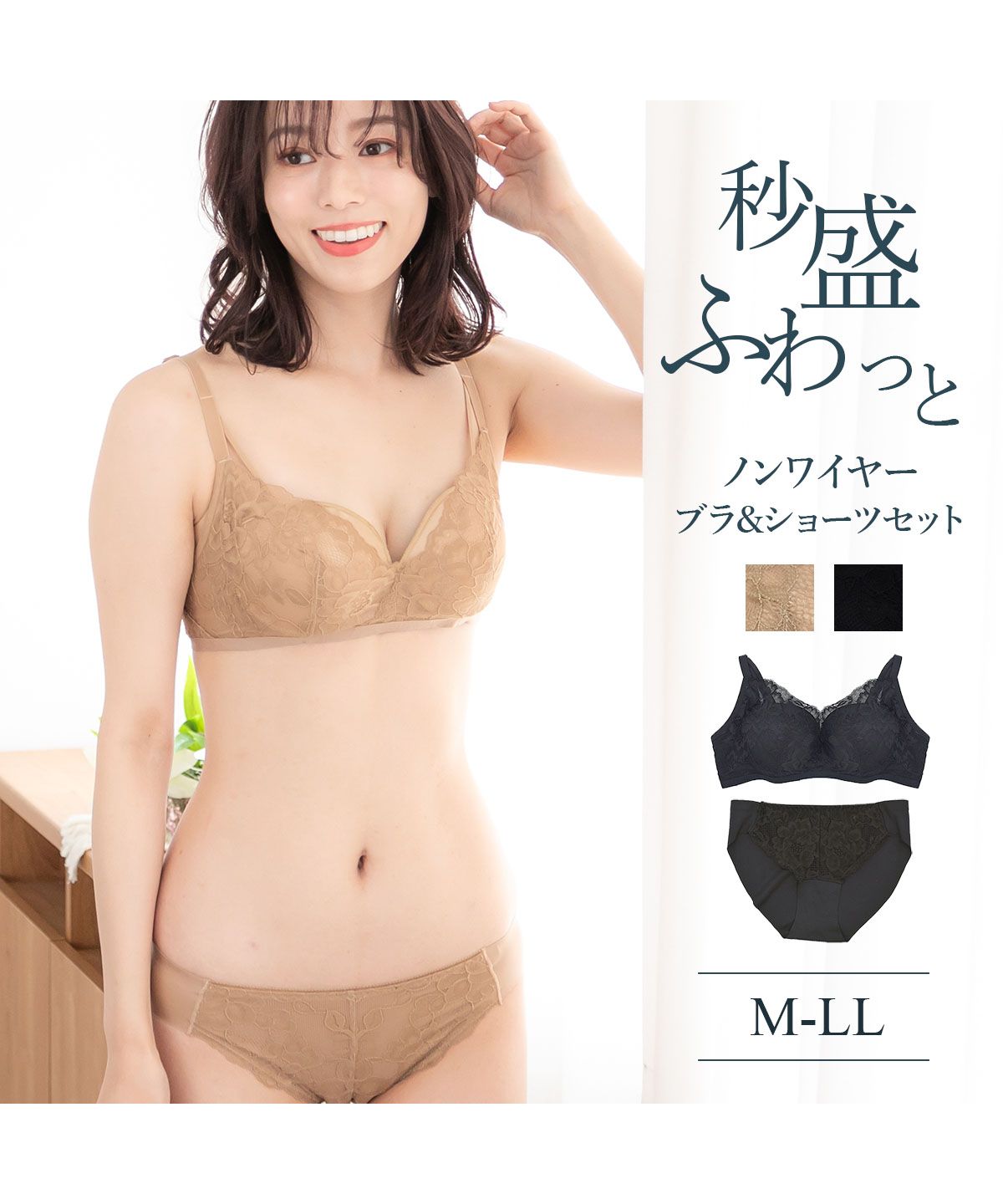 ピンクピンクピンク/【上下セット】秒盛り ふわっとノンワイヤーブラ＆シームレスショーツ M L LL