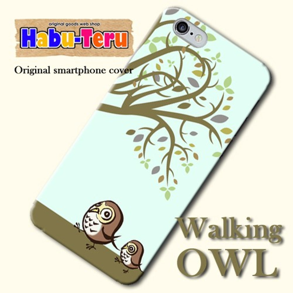 Habu-teru オリジナル　スマホカバー　walking OWL