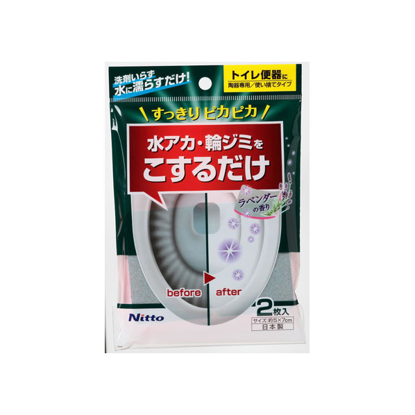 ニトムズ 研磨剤入スポンジ トイレ水アカ用 FC77990-C1475