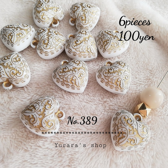 No.389 メッキアクリルチャーム ハート ホワイト×ゴールド 約20×12㍉ 穴約1.8㍉ 6個100円