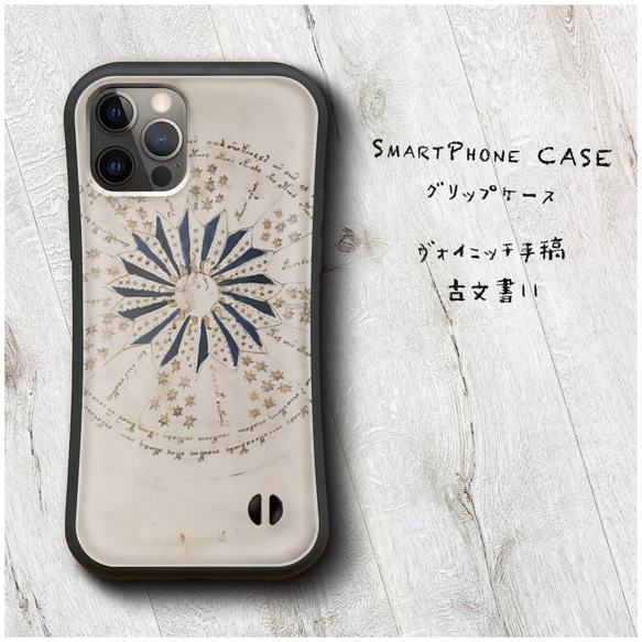 【 ヴォイニッチ手稿 古文書11 】スマホケース グリップケース 全機種対応 絵画 iPhone12 XR Galaxy