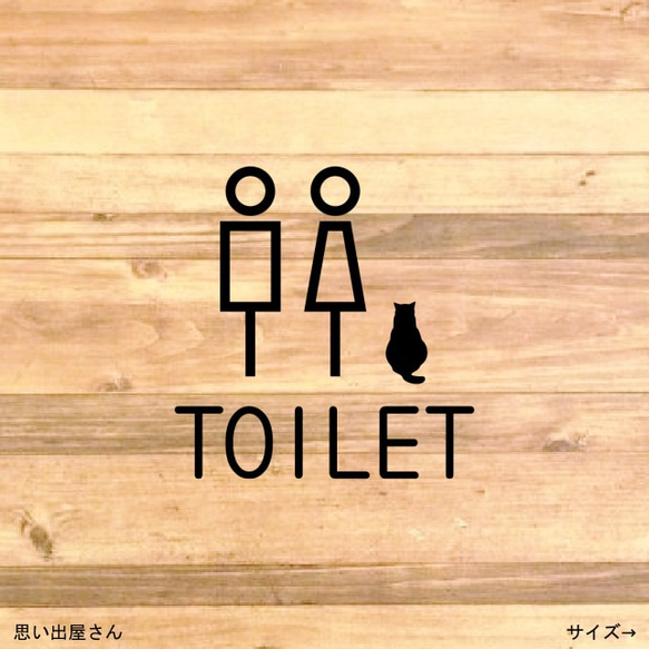 【TOILET・RESTROOM】猫もいます！トイレサインステッカーシール【トイレマーク・トイレシール・お手洗い・レスト