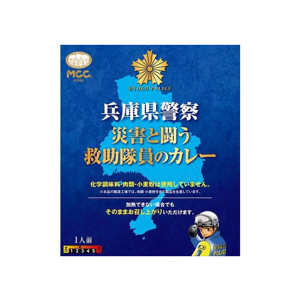 ＭＣＣ エム・シーシー食品/兵庫県警察 災害と闘う救助隊員のカレー200g FCC7908