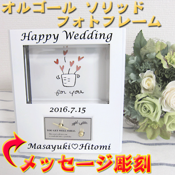 オルゴール 付き フォトフレーム ソリッド 写真立て お洒落 両親贈呈 誕生日 結婚祝い ベビー 赤ちゃん 還暦祝い