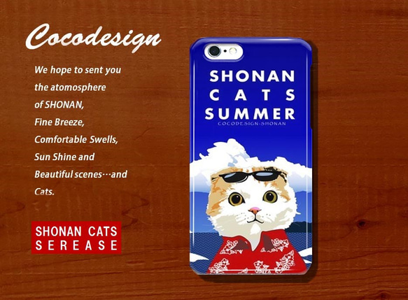 湘南Catsモバイルケース　湘南Cats　SUMMER　０１　ｽｺﾃｨｯｼｭﾌｫｰﾙﾄﾞ