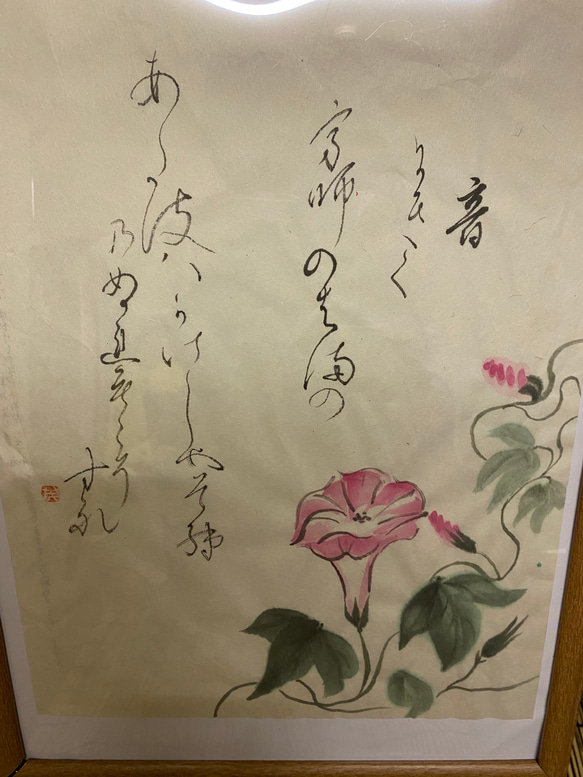 書道アート作品　朝顔