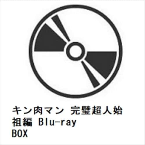 【BLU-R】キン肉マン 完璧超人始祖編 Blu-ray BOX