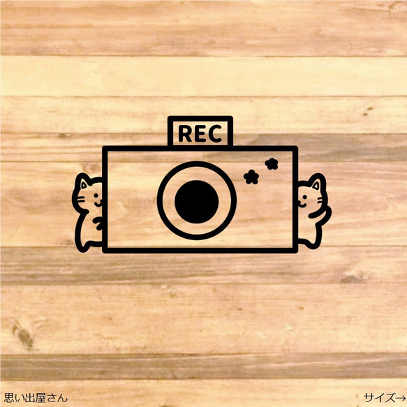 録画中❤︎ネコ2匹でドライブレコーダーステッカーシール【ドラレコ・REC】