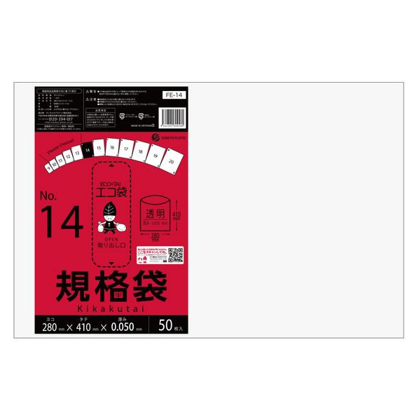 サンキョウプラテック 規格袋 14号 0.05mm厚 50枚入 FCV4053-FE-14