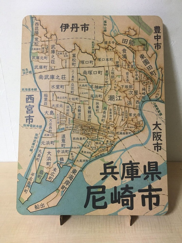 兵庫県尼崎市パズル