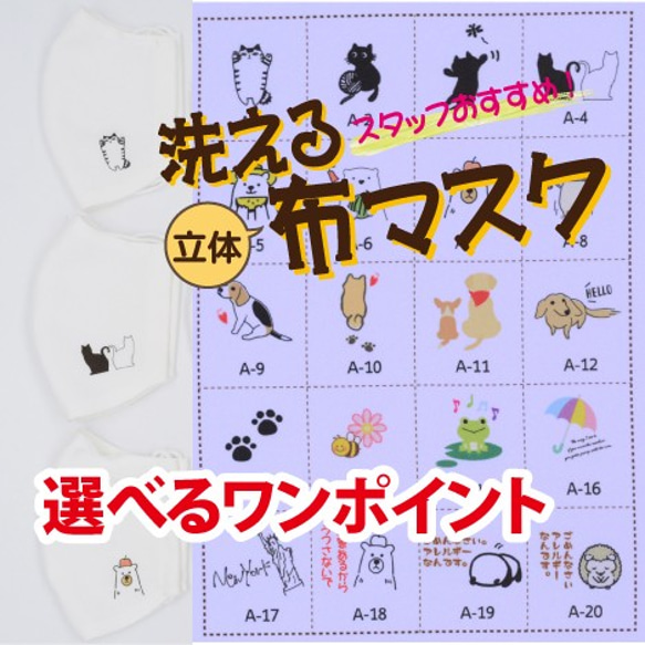 【藤色】アイロン不要！ワンポイント布マスク＝送料無料＝UV対策 夏快適＊すぐに乾き、さらっと清涼感♪